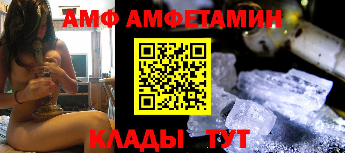 АМФЕТАМИН 97% Заринск