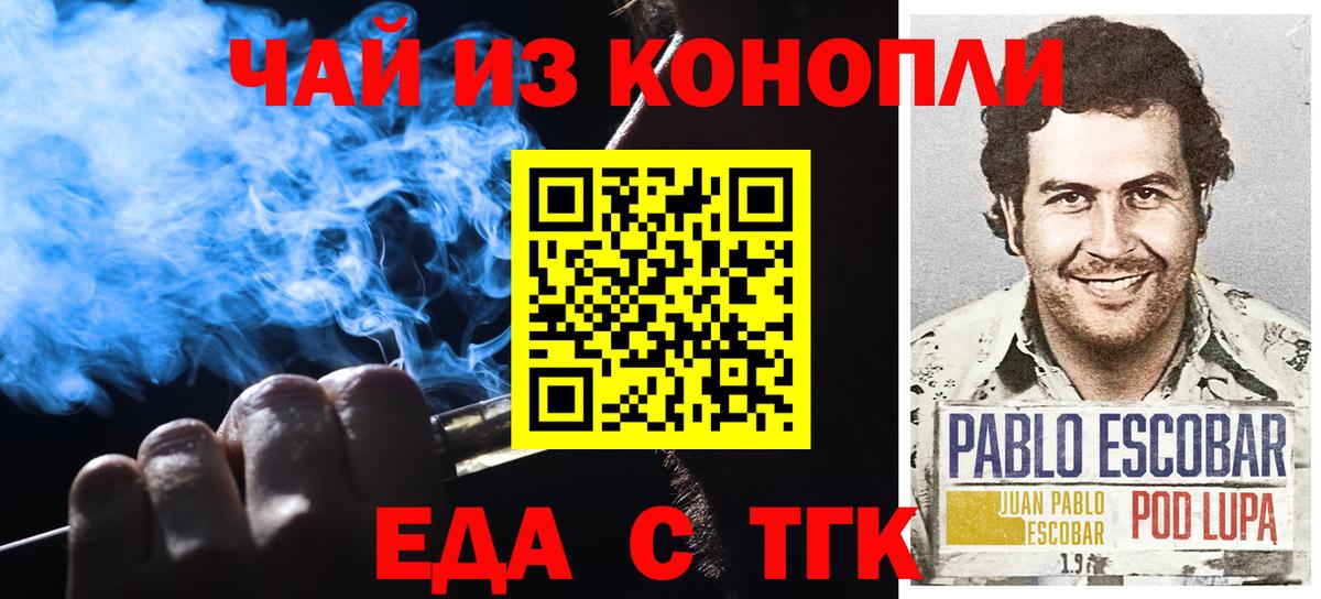 Заринск  Еда ТГК марихуана  Вход с VPN 