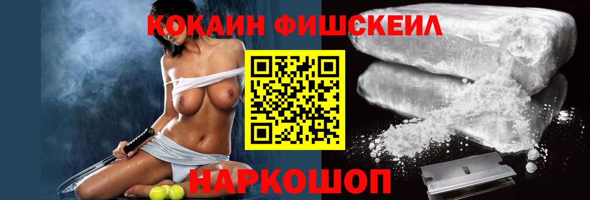 Заринск  Кокаин VHQ  Вход с VPN  COCAIN  COCAIN VHQ 
