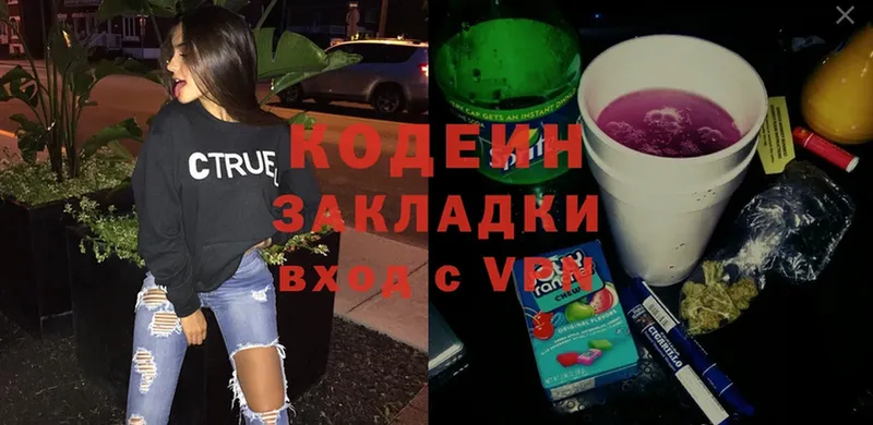 Кодеин Purple Drank  МЕГА вход  Заринск 