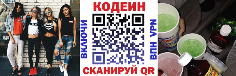Codein Purple Drank  mega как зайти  Заринск 