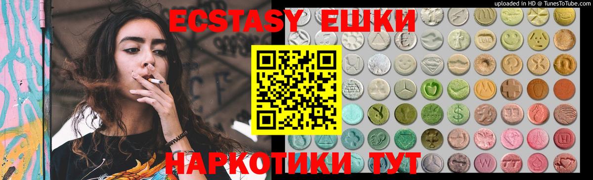 Ecstasy 280 MDMA  Вход с VPN  Заринск  Ecstasy Philipp Plein 