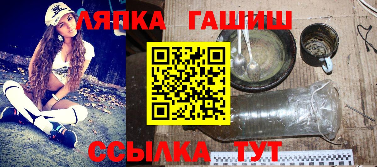 Заринск  ГАШ  ГАШИШ гашик  Вход с VPN  ГАШ VHQ 