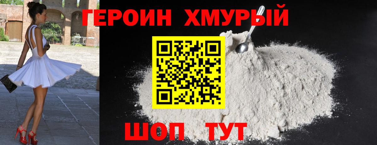 ГЕРОИН герыч  Вход с VPN  Заринск 