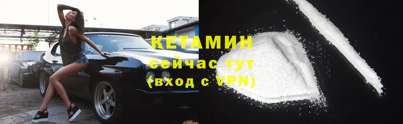 Кетамин ketamine  Заринск 