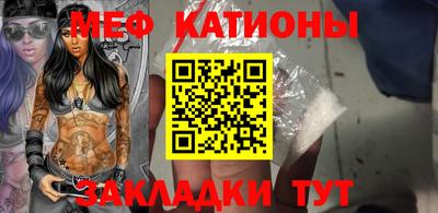 меф Кулебаки