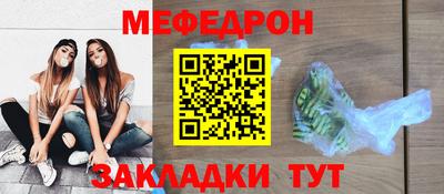 меф Кулебаки