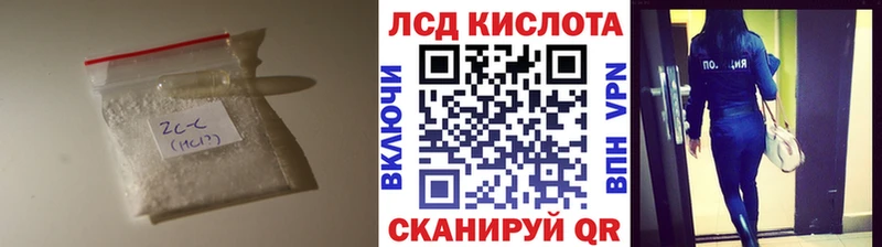 Лсд 25 экстази кислота  Заринск 