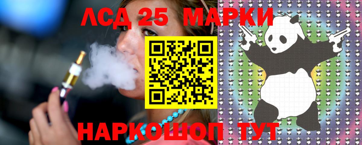 Лсд 25 экстази кислота  LSD-25 экстази кислота  Вход с VPN  Заринск 