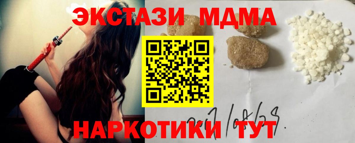MDMA crystal Заринск