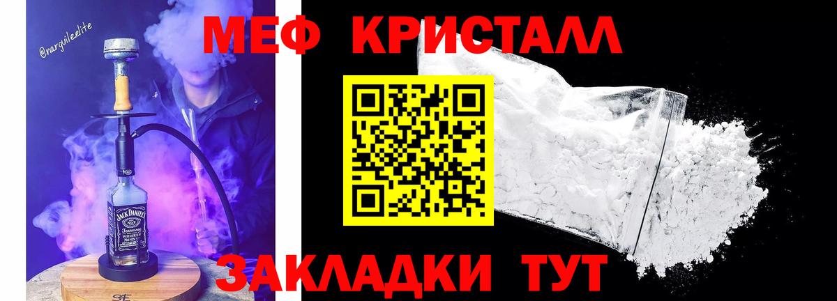 Заринск  МЕФ кристаллы  Мефедрон 4 MMC  Вход с VPN 