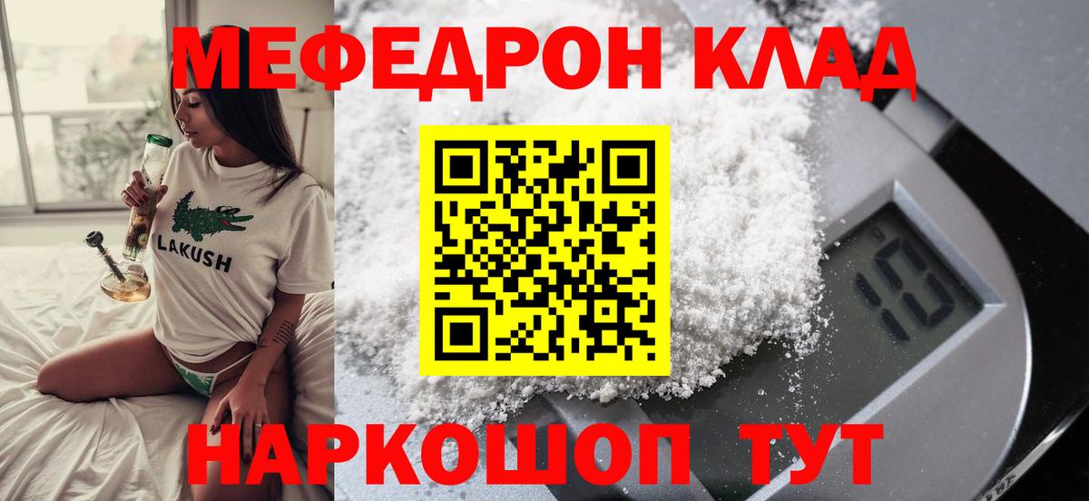 Меф кристаллы Заринск