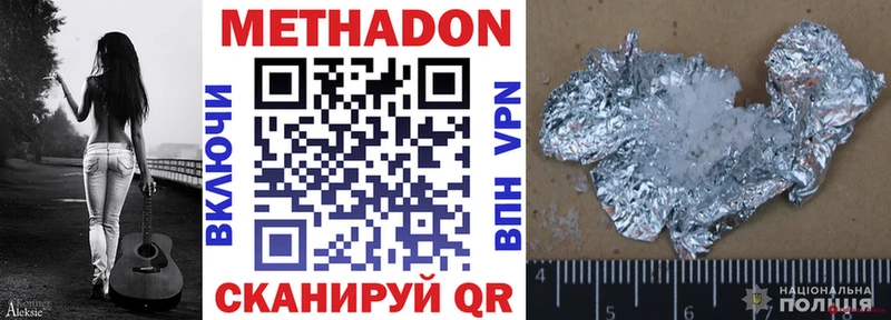 МЕТАДОН кристалл  Заринск 