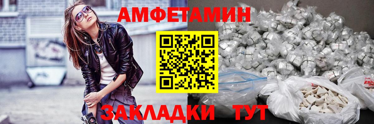 МЕТАМФЕТАМИН Декстрометамфетамин 99.9%  МЕТАМФЕТАМИН Декстрометамфетамин 99.9%  Вход с VPN  Метамфетамин  Заринск 