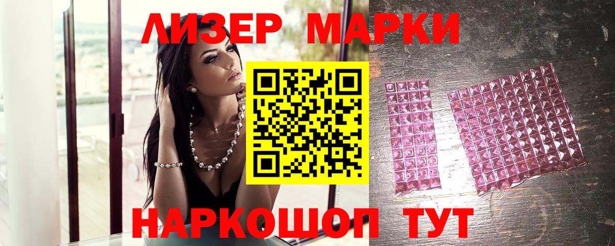 Марки NBOMe 1,5мг Заринск