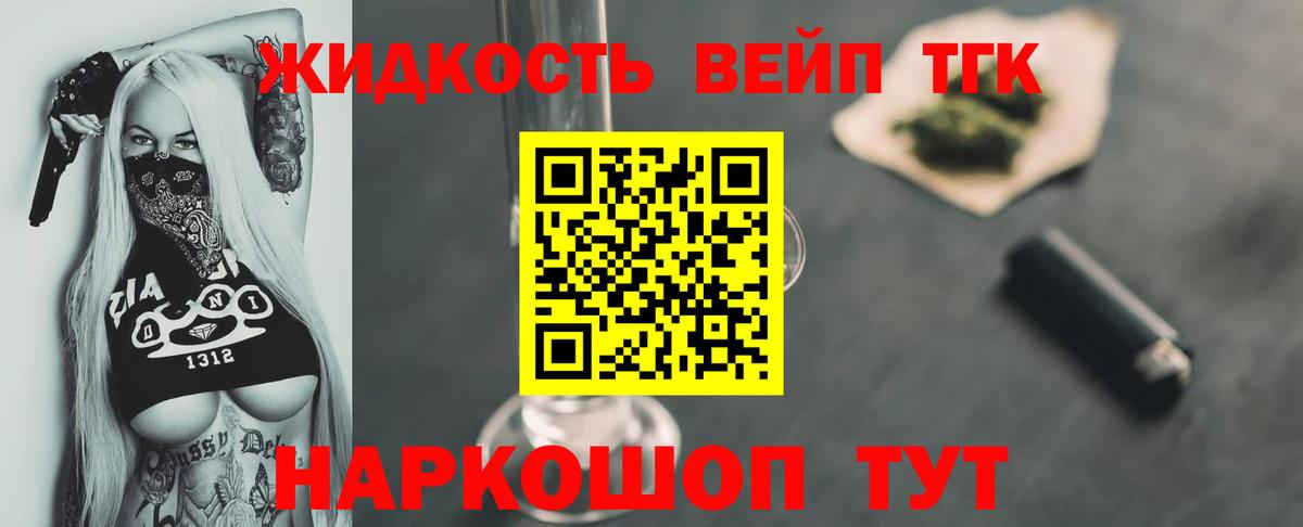 Заринск  Дистиллят ТГК концентрат  Вход с VPN 